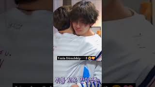 vmin friendship 💝😭🥰trending bts vmin vminedit shortsfeed fyp vminfriendship suggested [upl. by Marthe]