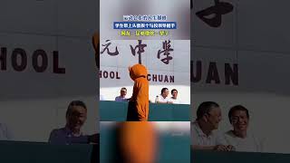 运动会上的人生巅峰，学生带上头套挨个与校领导握手，网友：足够他吹一辈子！ [upl. by Gut]