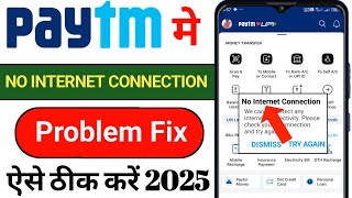 Paytm No Internet Connection Problem  We Cannot Detect Any Internet 2025 [upl. by Yntruoc641]