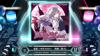 SDVX 残像ニ繋ガレタ追憶ノHIDEAWAY MXM 17 譜面確認 [upl. by Orit]