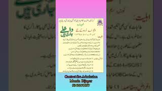 MA URDU ADMISSION AKKA MAHADEVI UNIVERSITY VIJAYAPUR [upl. by Standush]