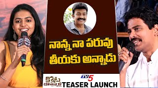 Shivani Rajasekhar Super Relpy to Suresh Kondeti  Kotabommali PS Teaser Launch  TV5 Tollywood [upl. by Frulla517]