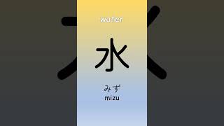 Learn Kanji N5 [upl. by Letitia]