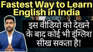 Learn English from Hindi  English Speaking  Spoken English Easiest Way English Learning at home [upl. by Jerrilyn]