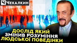 Психологічний експеримент що вийшов зпід контролю Історія досліду Зімбардо [upl. by Gardy]