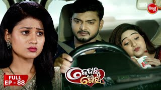 କେଦାର ଗୌରୀ  Kedar Gouri  Full Episode  88  Odia Mega Serial on Sidharth TV 830PM [upl. by Ecirtam]