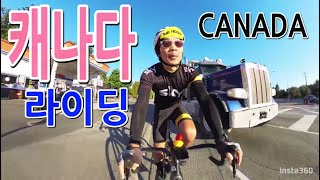 캐나다 밴쿠버 써리 바이크 라이딩 풍경 로드 Canada Vancouver Surrey Road Bike 2023 TREK MADONE SL6 철인 아이언맨 트라이에슬론 Cycle [upl. by Jordans]