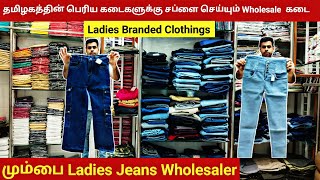 Ladies Modern Jeans Mumbai Jeans Market  Cityofbusiness81 [upl. by Etiam]