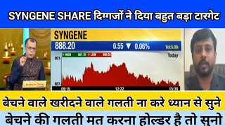 syngene share latest news  syngene international share news  syngene international share analysis [upl. by Ultann832]