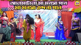 ঘোতু চৌধুরী গনেশ বন্দনা গান  Maa Monosha Bondona Gaan  মা মনসা বন্দনা গান  Alomtola manasa gan [upl. by Hoy]