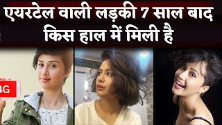 भगवान ऐसा किसी के साथ ना करे Remember Airtel Girl Sasha Chettri Where Is She After 7 Years [upl. by Eleanore]