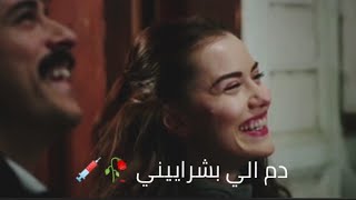 وتيني 🤤🥀فريدة وكامل 😻 حالات مسلسل طائر النمنمة 🕊️🥀 [upl. by Marylin]