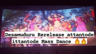 desamuduru Rerelease  Attantode ittantode Mass Dance 🔥🔥 rerelease desamuduru theatre response [upl. by Karlotte]