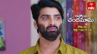 Ravoyi Chandamama Latest Promo  Episode No 821  8th December 2023  ETV Telugu [upl. by Camellia]