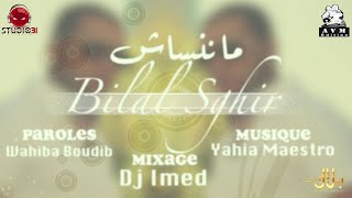 Cheb Bilal Sghir 2016 Ma Nensach Edition AVM Studio31 [upl. by Lerred]