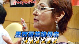 震撼真相！从普通店主到正义英雄，她是如何挑战墨西哥毒枭的？ [upl. by Meensat]