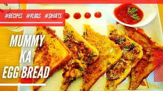 Mummy ka Egg Bread Recipe  Mummy Style Egg Bread  Egg Bread Nasta Recipe Egg Bread Recipe Shorts [upl. by Annola520]