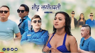 Baudha naya basti  New tamang song  Ft Choice Dong amp Sumina Lo  Amir Dong amp Purnima Lama Thokar [upl. by Forward]