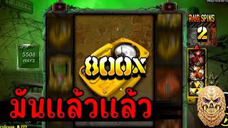 xWays Hoarder xSplit┃Nolimit City  ดูภาพไปลุ้นในคลิป [upl. by Mackey]