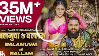 बालमुआ के बल्लम Dj Remix Song Bhojpuri Hard Bass King Dj Mani Manmani Katka Godam Jila Mirzapur dj [upl. by Essilrahc471]