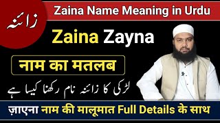 Zaina Name Meaning in Urdu  Zaina Naam Ka Matlab  Zaina Naam Ke Ke Mayne By Lafze Qadeer [upl. by Atilrep]