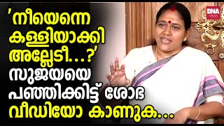 ആന്റോയാണ് വാഴ സുജയ ചീരയും മരംകള്ളാ വയറ് നിറഞ്ഞോ  dnanewsmalayalam [upl. by Oremo]