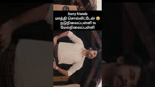 Sir movie review moviereview sirmoviereview vimal shorts trending youtubeshorts [upl. by Lippold249]