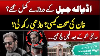 🚨Meeting Allowed With Imran Khan  Breaking News  Adiala Jail  Latest Updates  GNN [upl. by Jacobson109]