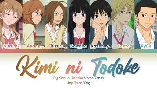 Kimi Ni Todoke 君に届け  Tomofumi Tanizawa 智文谷澤 Voice Cast version KanjiRomEng [upl. by Ailalue917]