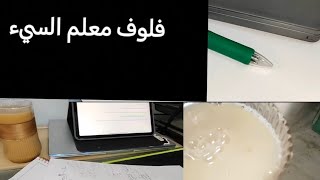 فلوق4 اختبار فيزياء الثالث الثانوي😭😓 [upl. by Alihs818]