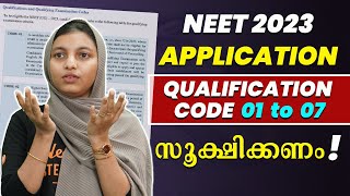 NEET 2023 Qualifying Code 01  07 Explained in Malayalam  NEET 2023 Application Form [upl. by Arracat]