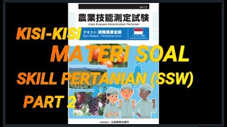 KISI KISI MATERI SOAL SKILL PERTANIANSSW [upl. by Kenrick]