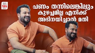 പണം തന്നിലെങ്കിലും കുഴപ്പമില്ല എനിക്ക് അഭിനയിച്ചാൽ മതി  Kiran Dev  Serial Actor Interview [upl. by Arraet717]