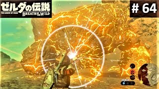 【ボス戦  マグロック撃破！ ケハ・ラマの祠】攻略 ゼルダの伝説 ブレスオブザワイルド 64 quotKayra Mah Shrinequot BREATH OF THE WILD [upl. by Arodnahs]