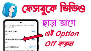 How to off country restriction option on Facebook [upl. by Asirem757]