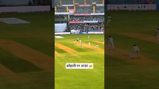 Virat Kohli run out in 3rd test vs nz viratkohli indvsnz [upl. by Sybyl814]