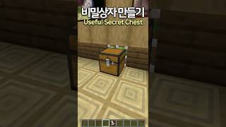 How to make a Secret Chest 🤫 Minecraft minecraftbuild 마인크래프트 [upl. by Cinemod120]