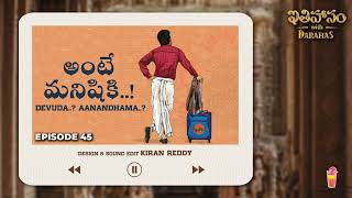 Episode 45  Ante Manishiki  itihasam with Darahas  A Telugu Podcast by Darahas [upl. by Noxin]