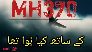 The Incredible True Story of MH370 [upl. by Notyalk]