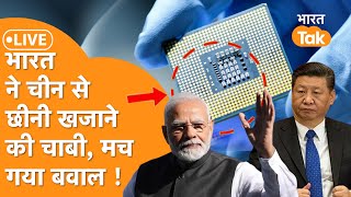 LIVE PM Narendra Modi ने किया Semicon India programme का उद्घाटन कांप रहा China [upl. by Friedberg592]