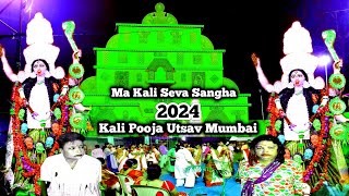 Ma Kali Seva Sangha 2024 Kali Pooja Utsav Mumbai 🌺🌺🌺🙏🏻🌺🌺🌺 [upl. by Zolnay]