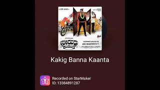 Kakig banna kanta song Kannada song sung by Roopavj [upl. by Ylrad320]