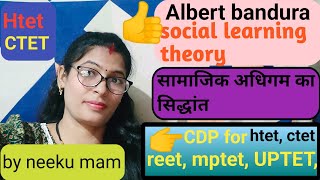 social learning theory सामाजिक शिक्षण सिद्धांतby chemistry 24 cdp 2024 for all tet exam [upl. by Enicul]