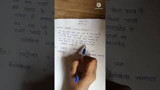 rasayanik abhikriya kaise karte haink रासायनिक अभिक्रिया किसे कहते है उदाहरण के साथ [upl. by Ianej]