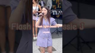 演唱 Jessie J  Flashlight l 森迪創意 0911552966 森迪創意 [upl. by Namajneb]