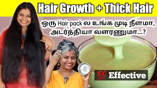 👍Challenge உங்க முடி 36 மாதத்துல அடர்த்தியா நீளமா வளரும்  Best hair growth Remedy [upl. by Teiv849]