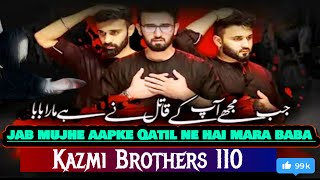 Jab mujhe AP ke Qatil nay hai Mara baba  Kazmi Brothers 110  Noha jab mujhe ap ke qatil nay hai [upl. by Fredella]