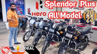 Hero Splendor Plus All Model 2023 Price Difference amp Offer  Splendor Bike All Model Finance Detail [upl. by Drice978]