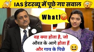 Most Brilliant Answers OF UPSC IPS IAS Interview Questions  सवाल आपके हमारे जवाब  GK  part5 [upl. by Aicelef821]