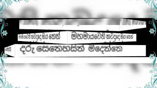 Gamata kalin hiru muluthangeta by Abhisheka wimalaweera [upl. by Alyl186]